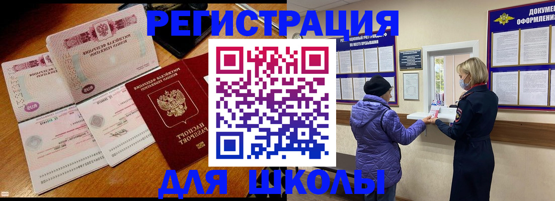 временная регистрация для всех в Лузе
