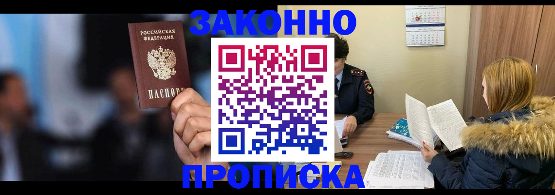временная регистрация гарантия в Лузе