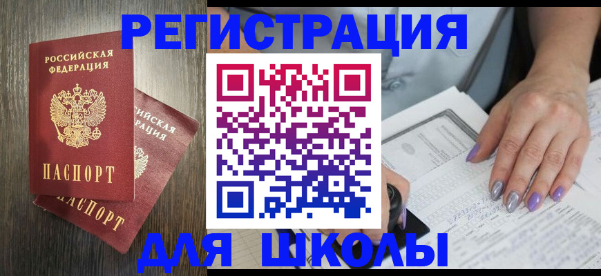 прописка для военкомата в Лузе