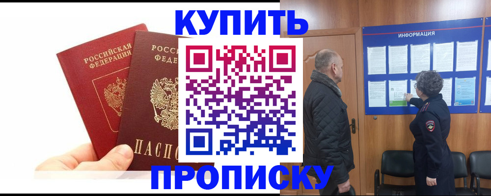 временная регистрация законно в Лузе