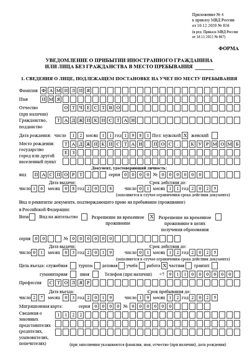 временная регистрация в Лузе временная регистрация в Лузе